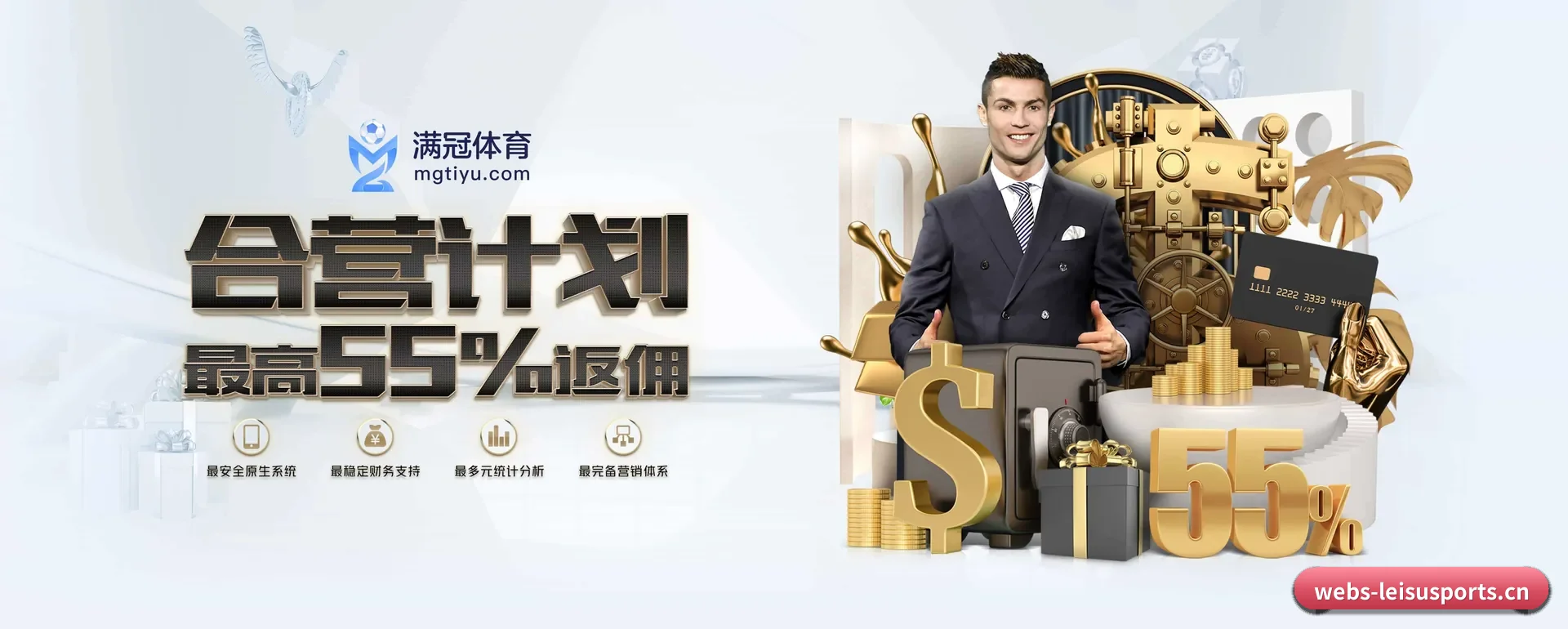 雷速体育官方平台 APP 深度功能